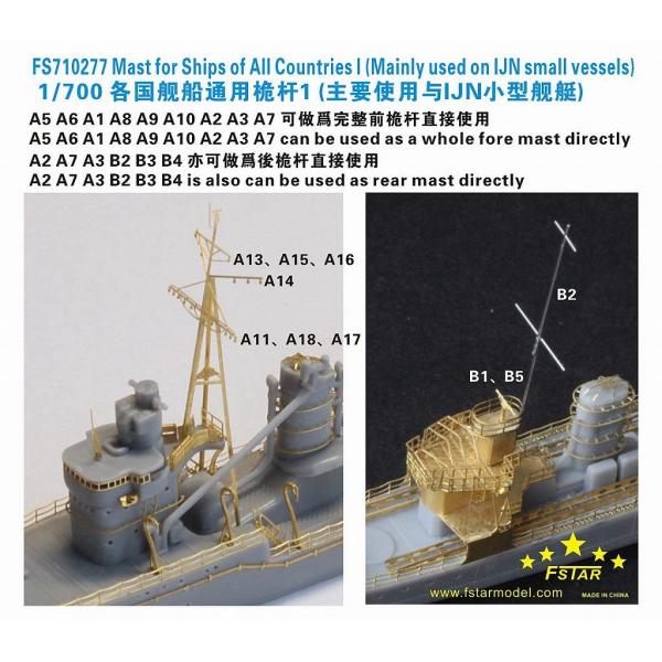 ファイブスターモデル FS710277 1/700 汎用艦船用マストセット 1