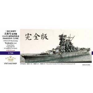 バンカースタジオ IJN70132A 1/700 WWII日本海軍 重巡洋艦 鳥海 艦橋