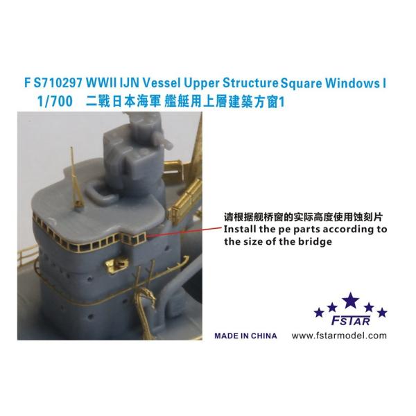 ファイブスターモデル FS710297 1/700 WWII 日本海軍 艦艇用 艦橋窓1
