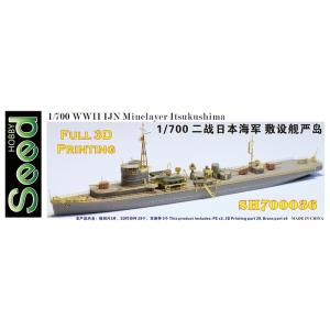 バンカースタジオ IJN70132A 1/700 WWII日本海軍 重巡洋艦 鳥海 艦橋