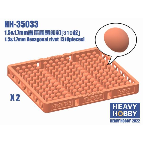 ヘビーホビー HH-35033 1/35 1.5&amp;1.7mm 丸リベット (310個)