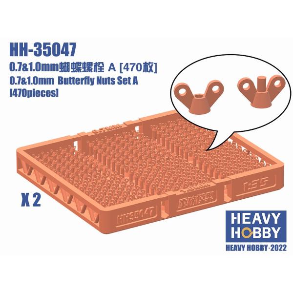 ヘビーホビー HH-35047 1/35 0.7&amp;1.0mm 蝶ネジセット A (470個)