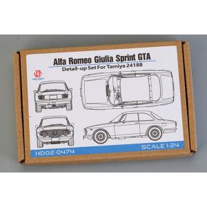 ホビーデザイン HD02-0474 1/24 アルファロメオ ジュリア スプリント GTA ディテー...