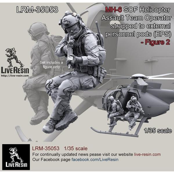ライブレジン LRM-35053 1/35 現用アメリカ陸軍 MH-6 リトルバード 特殊作戦部隊 ...