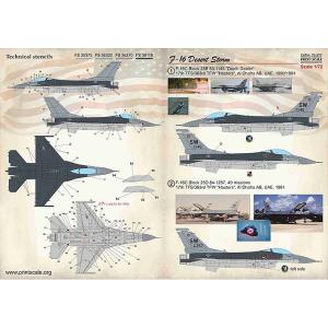 プリントスケール 72-377 1/72 F-16 砂漠の嵐作戦