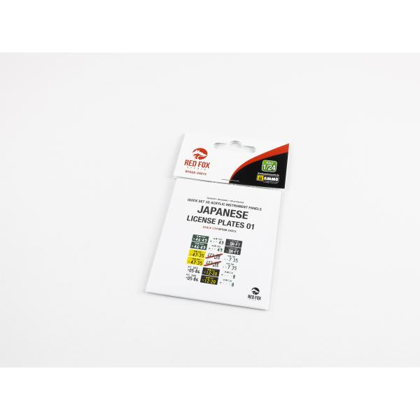 レッドフォックススタジオ RFSQS-24013 1/24 日本 ナンバープレート vol.01 (...