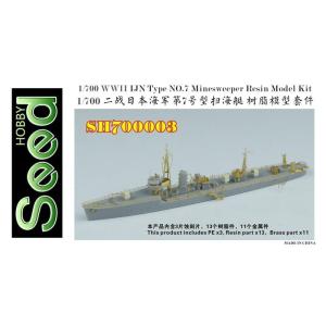 シードホビー SH700003 WWII 日本海軍 第七号型掃海艇