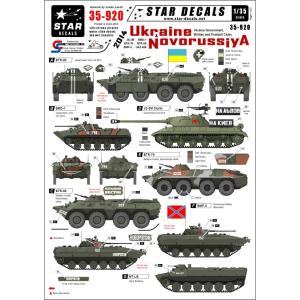スターデカール 35-920 1/35 ウクライナ・ ノヴォロシア #1 JS-3M, BMD-1,...
