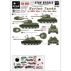 スターデカール 35-952 1/35 シリア戦車 イン 六日戦争 1967 T-34-85, T-...