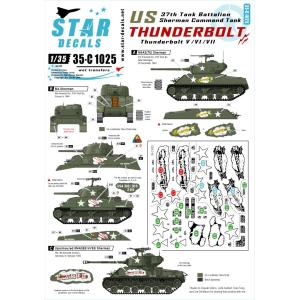 35-024】1/35 M4A3E8 シャーマン ”イージーエイト”・陸上自衛隊