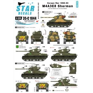 スターデカール 35-C1044 1/35 朝鮮戦争 M4A3E8 シャーマン