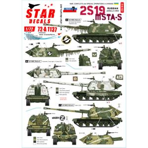 スターデカール 72-A1137 1/72  ウクライナの戦争＃7 ロシア軍の2S19ムスタ-S自走榴弾砲(2022年)｜panzerlehr