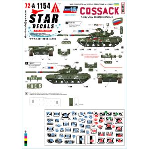 スターデカール 72-A1154 1/72 ウクライナの戦争＃15 ドネツク共和国のコサックT-80...