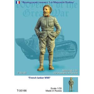 タンクモデル T-35166 1/35 フランス 戦車兵 WWI, 1体