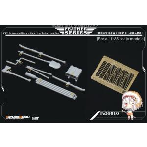 ボイジャーモデル FE35010 1/35 WWIIドイツ OVMハンドルセット(汎用)