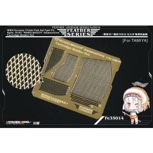 ボイジャーモデル FE35014 1/35 WWIIドイツ 3.7cm自走対空機関砲「メーベルワーゲ...