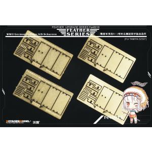 ボイジャーモデル FE48016 1/48 WWII ドイツ陸軍 パンサー A/D型 シュルツェン ...