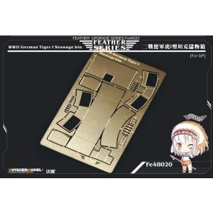 ボイジャーモデル FE48020 1/48 WWII ドイツ タイガー I 雑納箱（汎用）