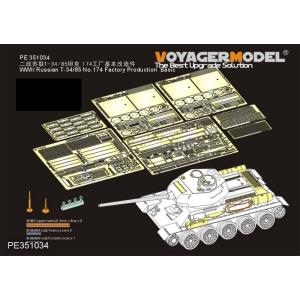 ボイジャーモデル PE351034A 1/35 WWII ロシア T-34/85 No.174工場生...