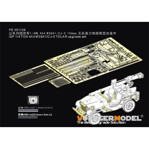 ボイジャーモデル PE351138 1/35 現用 イスラエル IDF M38A1/CJ-5TOLA...