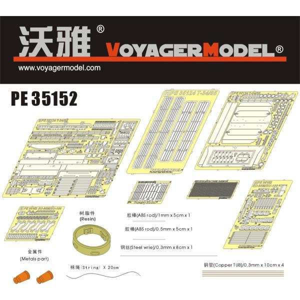 ボイジャーモデル PE35152 1/35 SU-85M/SU-100(ドラゴン6098/6075用...