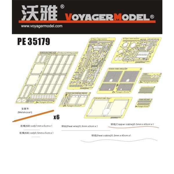 ボイジャーモデル PE35179 1/35 WWII ドイツ タイガーI後期型 エッチングセット(ド...