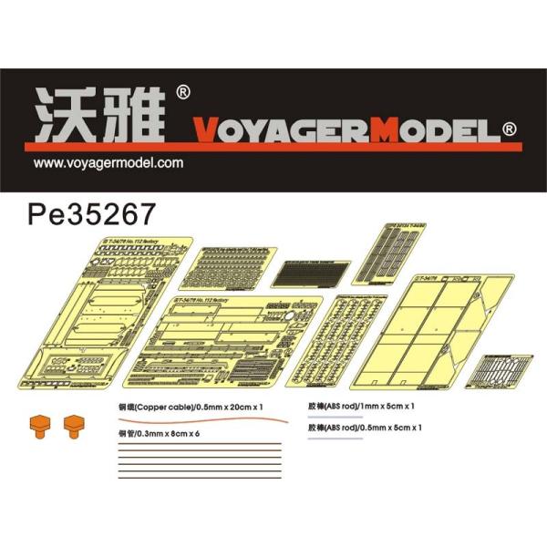 ボイジャーモデル PE35267 1/35 WWII ロシア T-34/76 No.112工場後期生...
