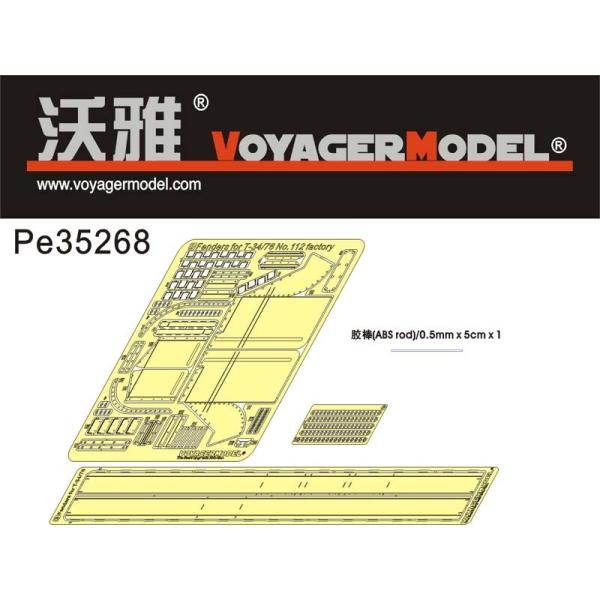 ボイジャーモデル PE35268 1/35 WWII ロシア T-34/76 No.112工場後期生...