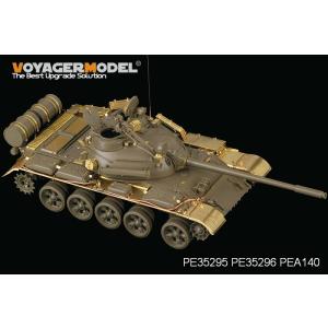 ボイジャーモデル PE35295 1/35 ロシア T-55A 中戦車 (タミヤ35257用)