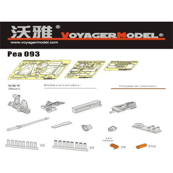 ボイジャーモデル PEA093 1/35 M151 リモートウェポンステーション(汎用)