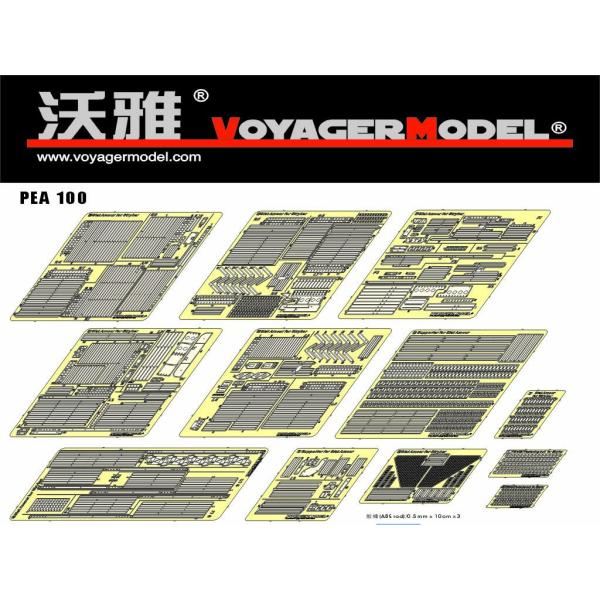 ボイジャーモデル PEA100 1/35 ストライカーM1126 スラットアーマー(AFVクラブ35...