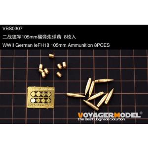 ボイジャーモデル VBS0307 1/35 WWII ドイツ leFH18 105mm榴弾砲 薬莢 ...