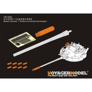 ボイジャーモデル VBS0508 1/35 現用 ロシア T-55 砲身 発煙弾発射機付き(タコム用...