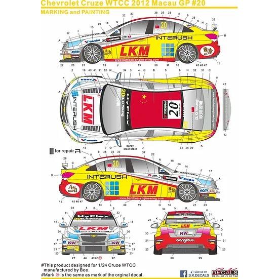 SKデカール SK24012 1/24 シボレー クルーズ WTCC 2012 マカオ GP #20