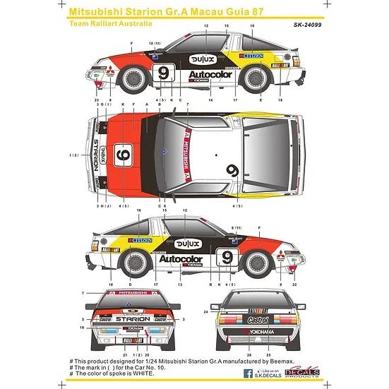 SKデカール SK24099 1/24 ミツビシ スタリオン Gr.A マカオ ギア 87 チーム ...