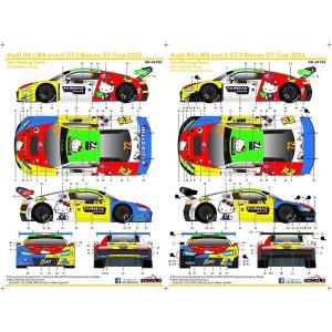 SKデカール SK24159 1/24 アウディ R8 LMS evo II GT3 マカオ GT ...