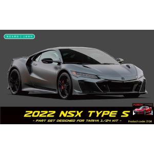 ZoomOn Z134 1/24 2022 NSX タイプS パーツセット(タミヤ用)