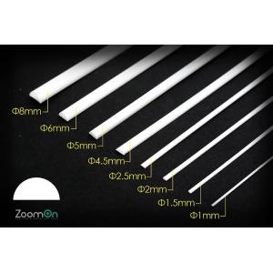 ZoomOn ZT010 1/24 半円形プラスチック棒 セット250mm