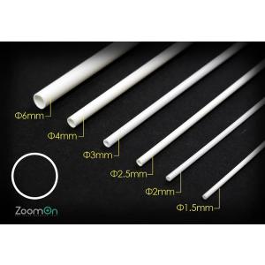ZoomOn ZT012 1/24 丸プラスチック棒 (中空)250mm