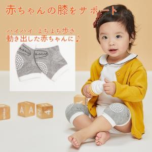赤ちゃん　膝当て　伸びる二―パッド ハイハイ用具　歩行練習