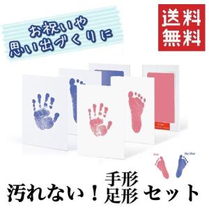 手形 足形 赤ちゃん スタンプ 新色登場　国産メーカー　