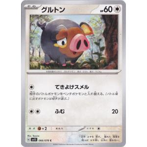 ポケモンカードゲーム グルトン C 066/078｜pao-onlineshop