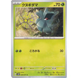 ポケモンカードゲーム クヌギダマ C 004/071｜pao-onlineshop