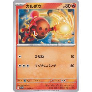 ポケモンカードゲーム カルボウ C 015/071｜pao-onlineshop