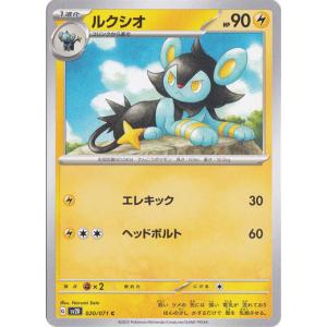 ポケモンカードゲーム ルクシオ C 020/071｜pao-onlineshop