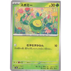 パルデアの仲間たち SR 195/187 : 通販のPAO Yahoo!ショッピング店