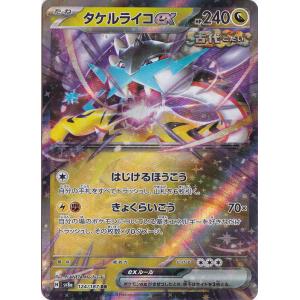 ブラッキーex RR 093/187 : 通販のPAO Yahoo!ショッピング店 - 通販