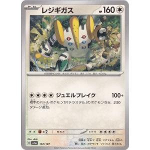 タケルライコex SAR 222/187 : 通販のPAO Yahoo!ショッピング店 - 通販