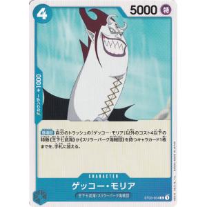 ワンピースカードゲーム ゲッコー・モリア C ST03-004｜pao-onlineshop