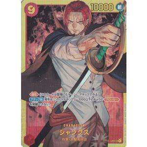 シャンクス SEC OP01-120 : 通販のPAO Yahoo!ショッピング店 - 通販